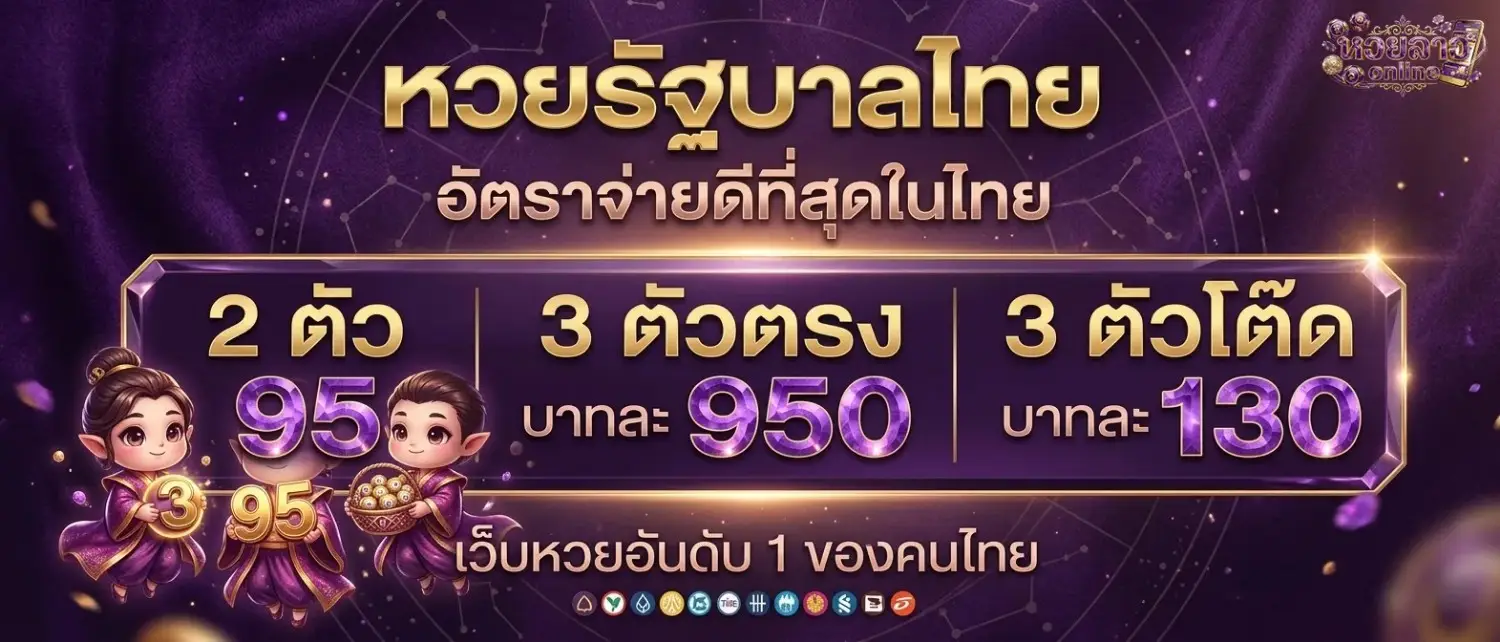 หวย ลาว พัฒนา ล่าสุด