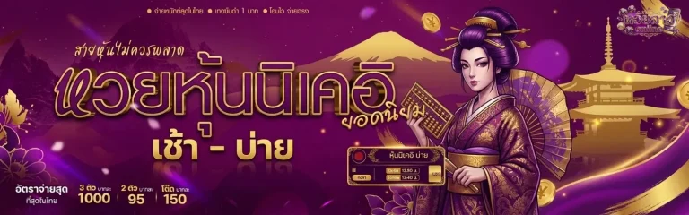 หวยลาวหวยลาว เข้าสู่ระบบ